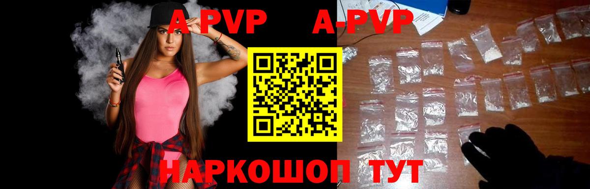 Alpha PVP мука  Alpha PVP  Alpha-PVP крисы CK  Alpha-PVP Crystall  Новочебоксарск  Вход с VPN 