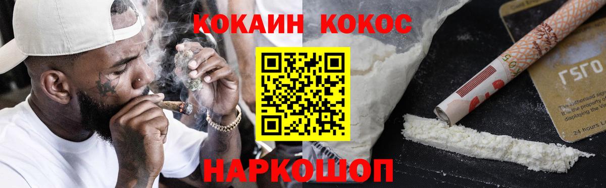 Кокаин VHQ Новочебоксарск