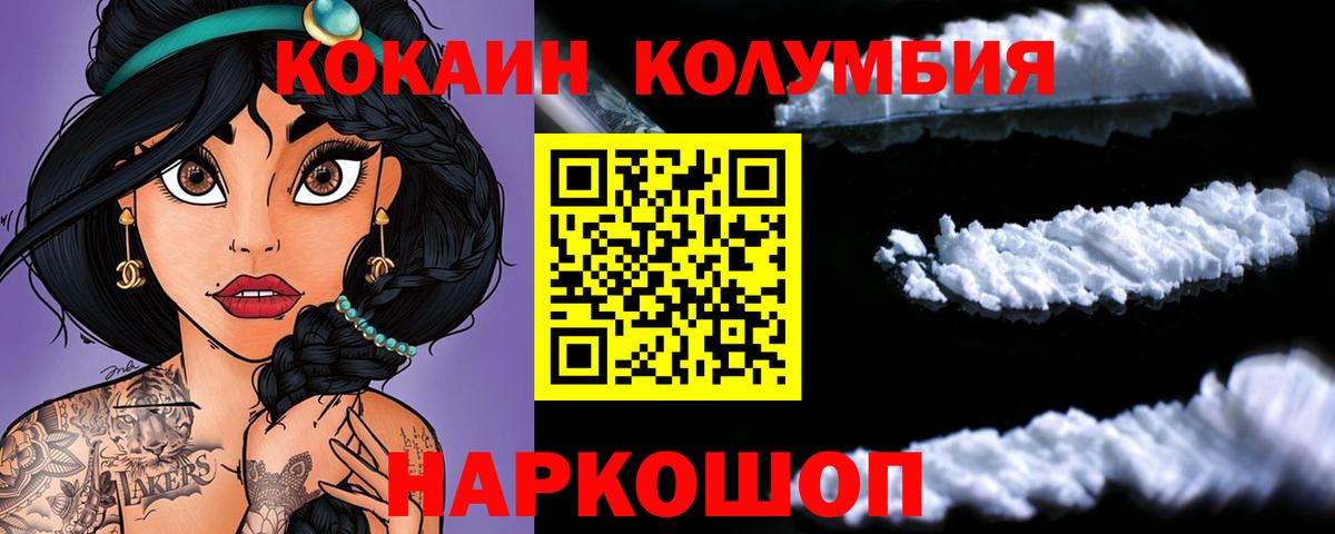 COCAIN Боливия  Вход с VPN  Новочебоксарск 