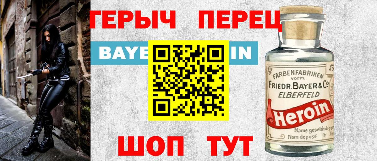 Новочебоксарск  Героин Афган  Вход с VPN 