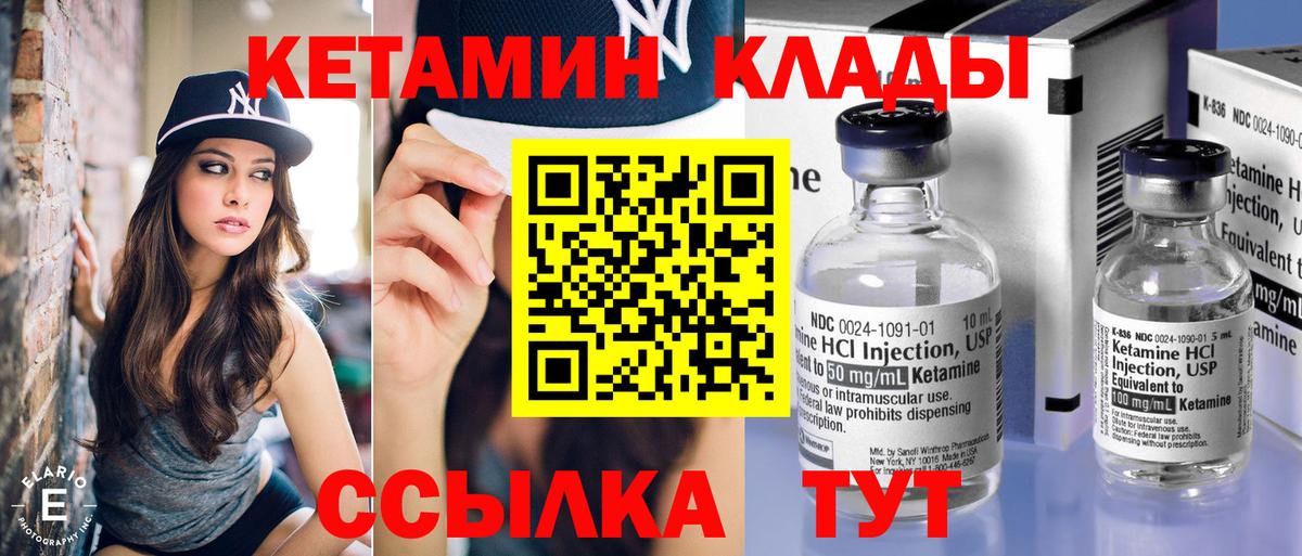 гидра как зайти  КЕТАМИН VHQ  Вход с VPN  КЕТАМИН ketamine  Новочебоксарск 