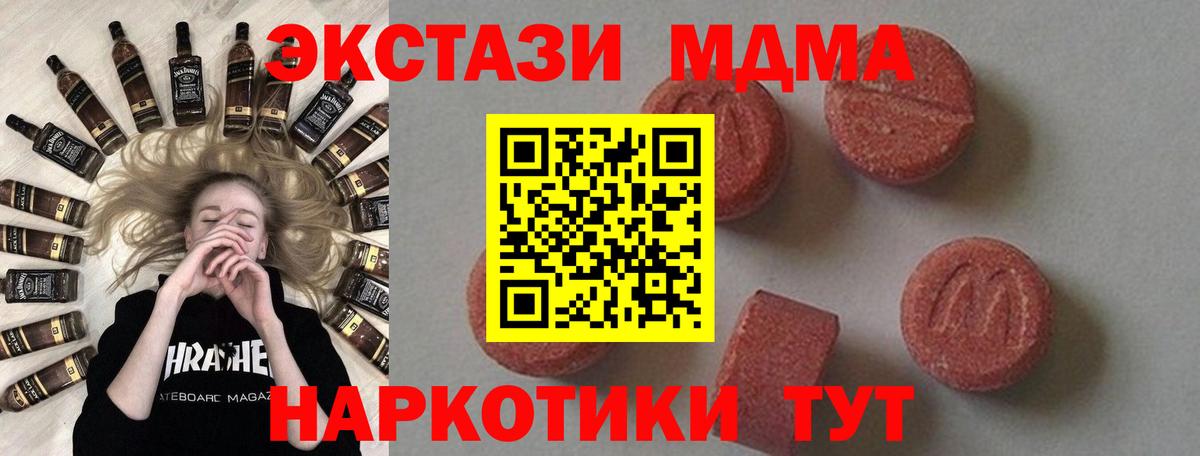 MDMA кристаллы Новочебоксарск