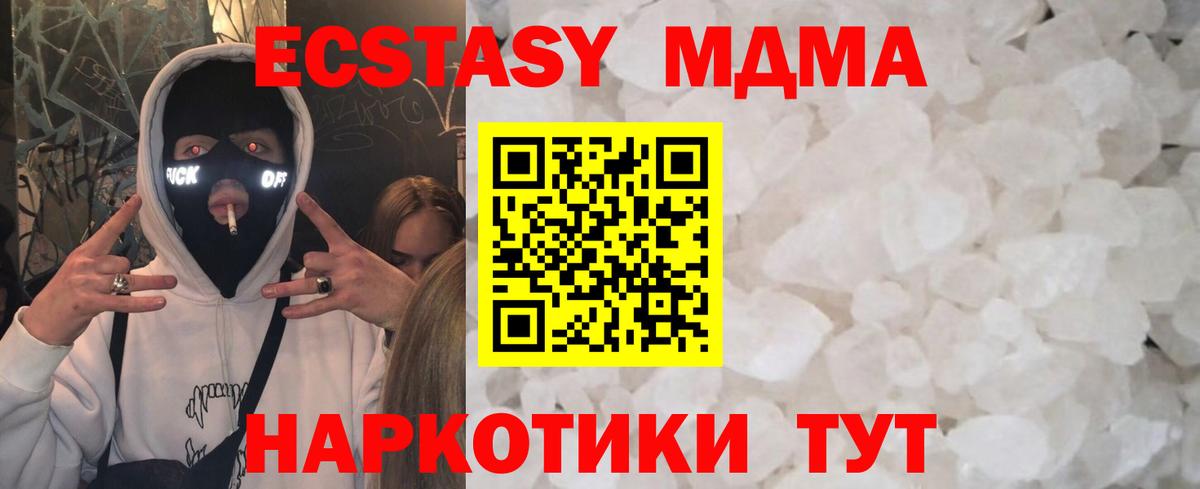 Новочебоксарск  MDMA кристаллы  МДМА  MDMA VHQ  Вход с VPN 