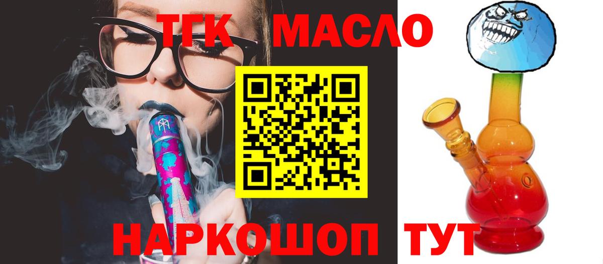 Дистиллят ТГК гашишное масло Новочебоксарск