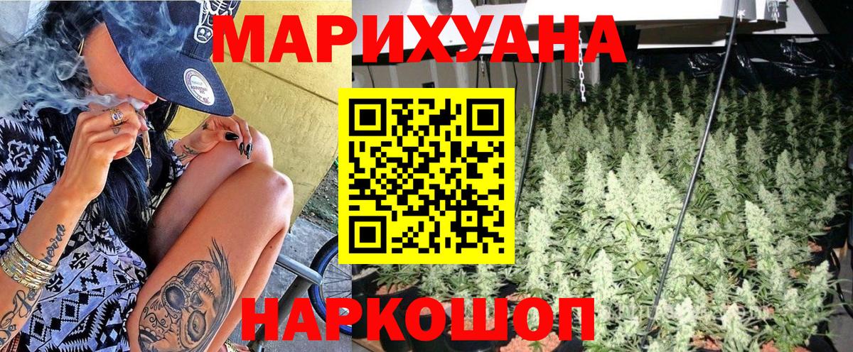 Марихуана THC 21% Новочебоксарск